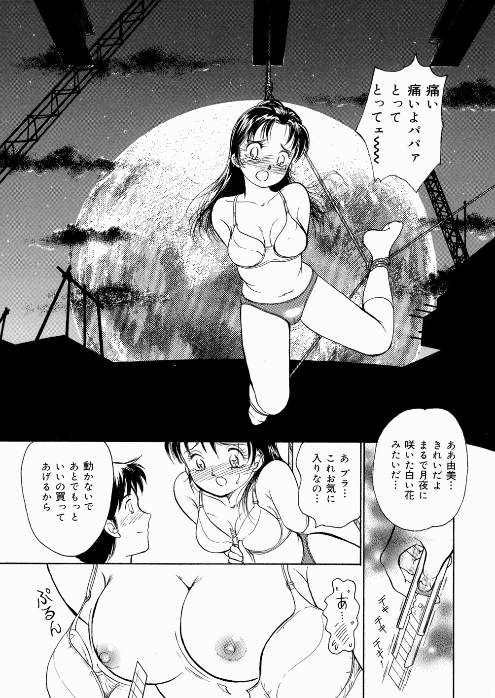 [諸井愛] 好きにシテいいよっ