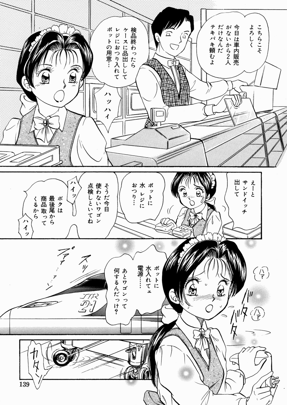 [諸井愛] 好きにシテいいよっ