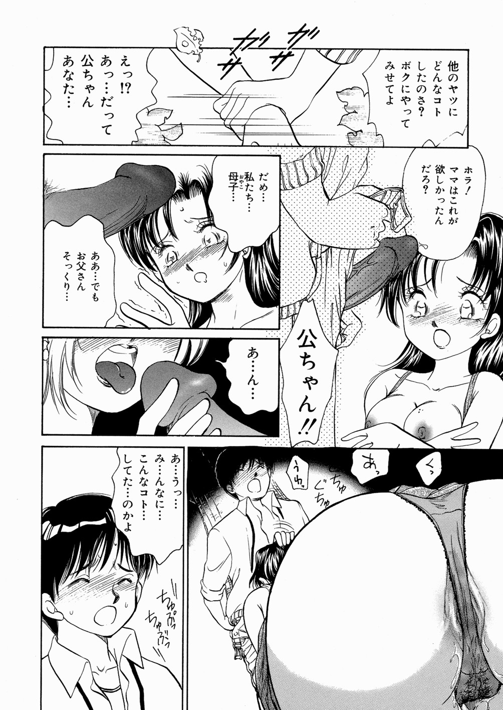 [諸井愛] 好きにシテいいよっ