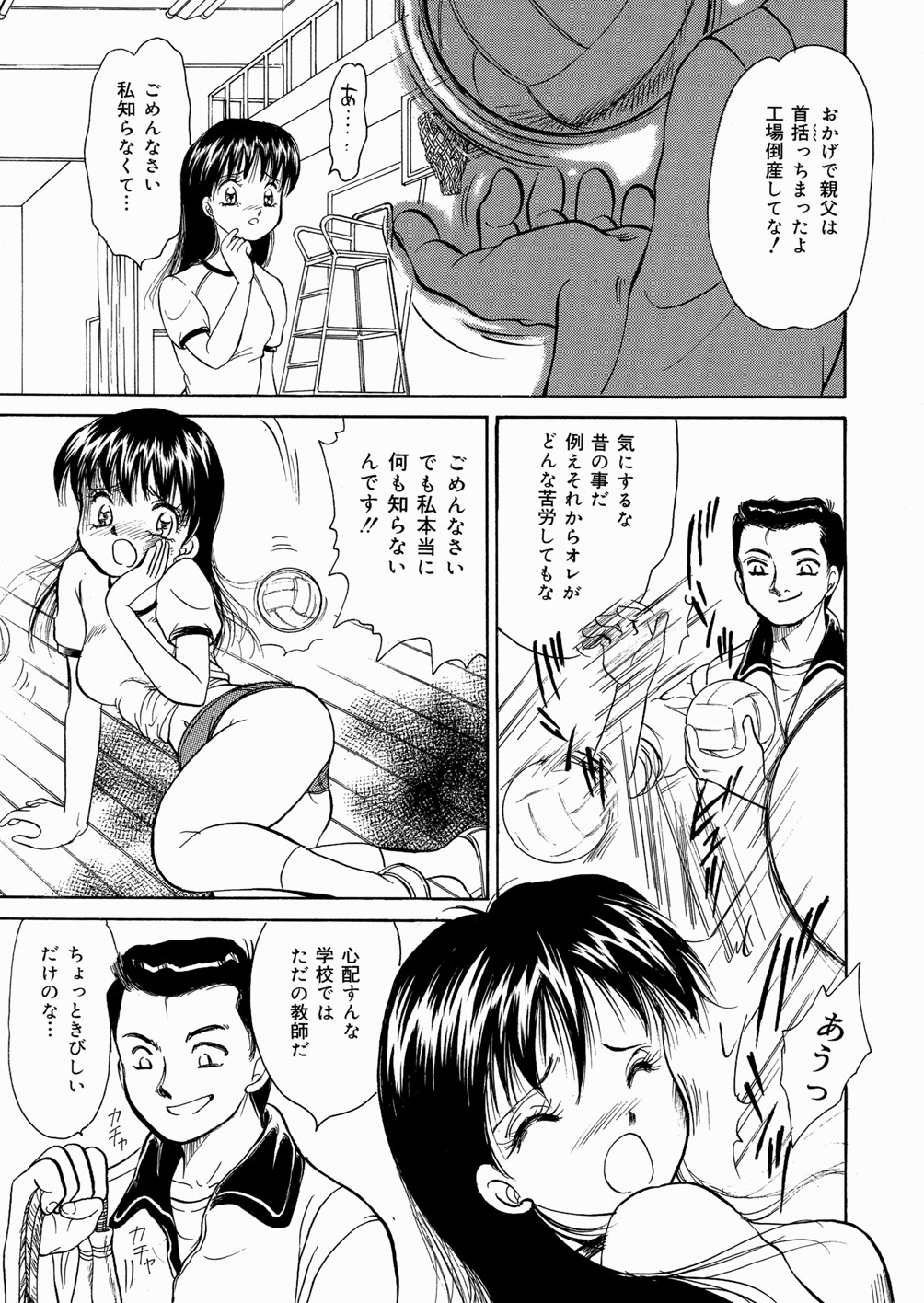 [諸井愛] 好きにシテいいよっ