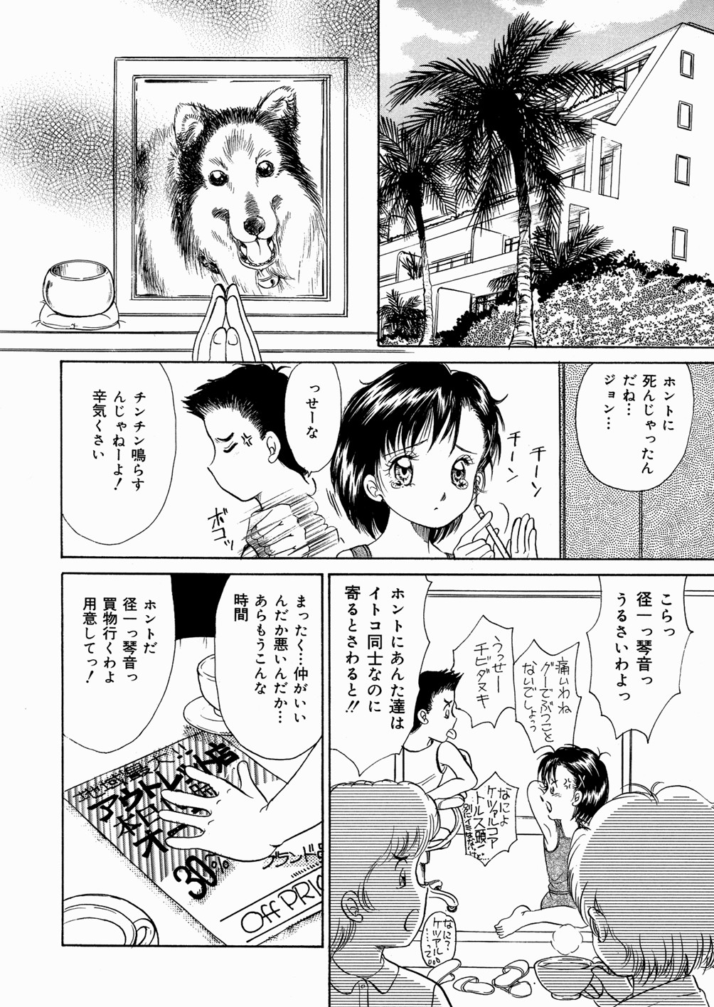 [諸井愛] 好きにシテいいよっ