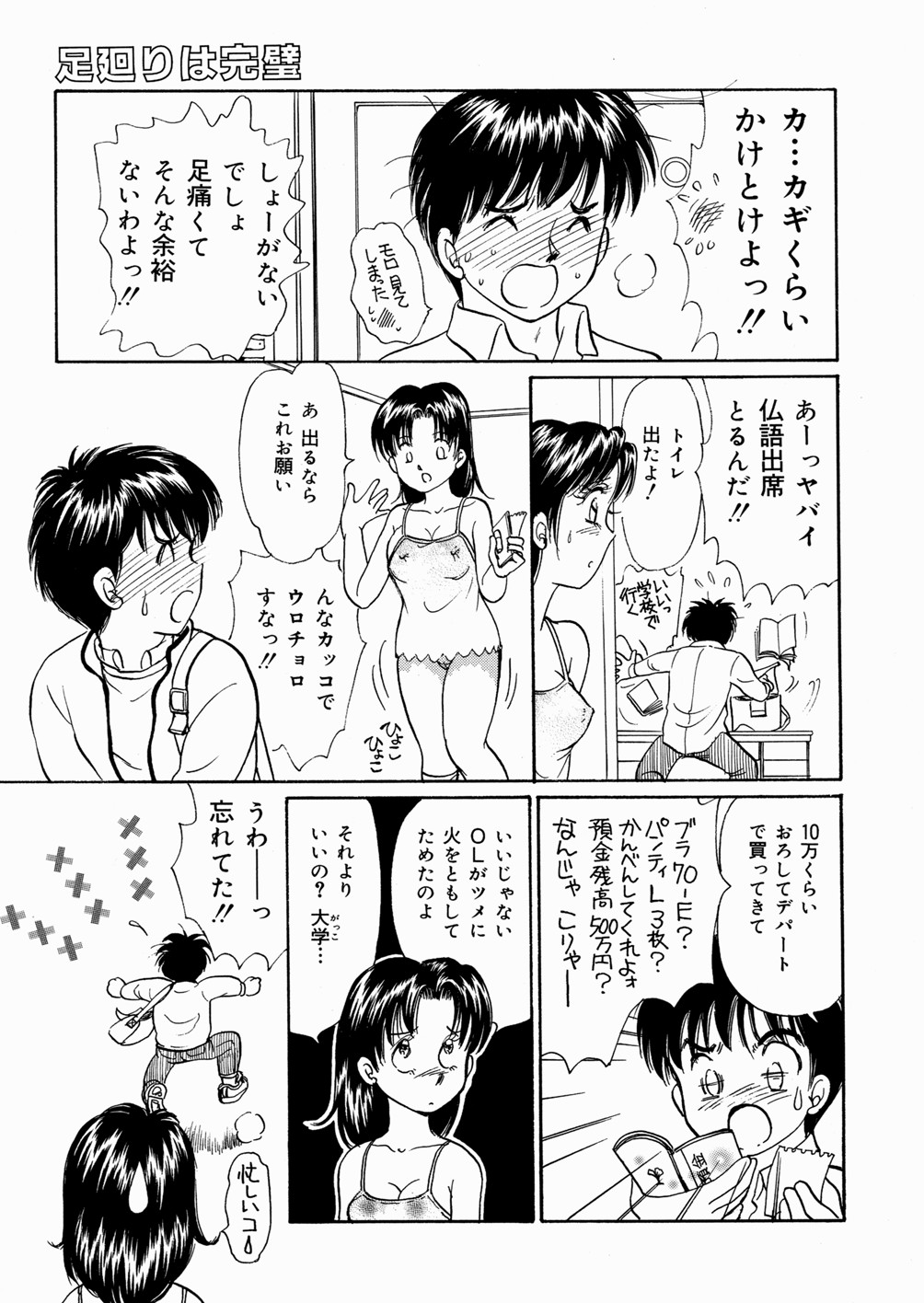 [諸井愛] 好きにシテいいよっ