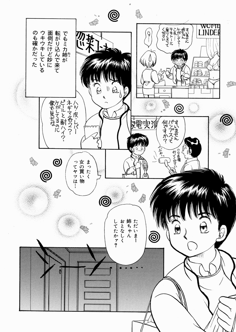 [諸井愛] 好きにシテいいよっ