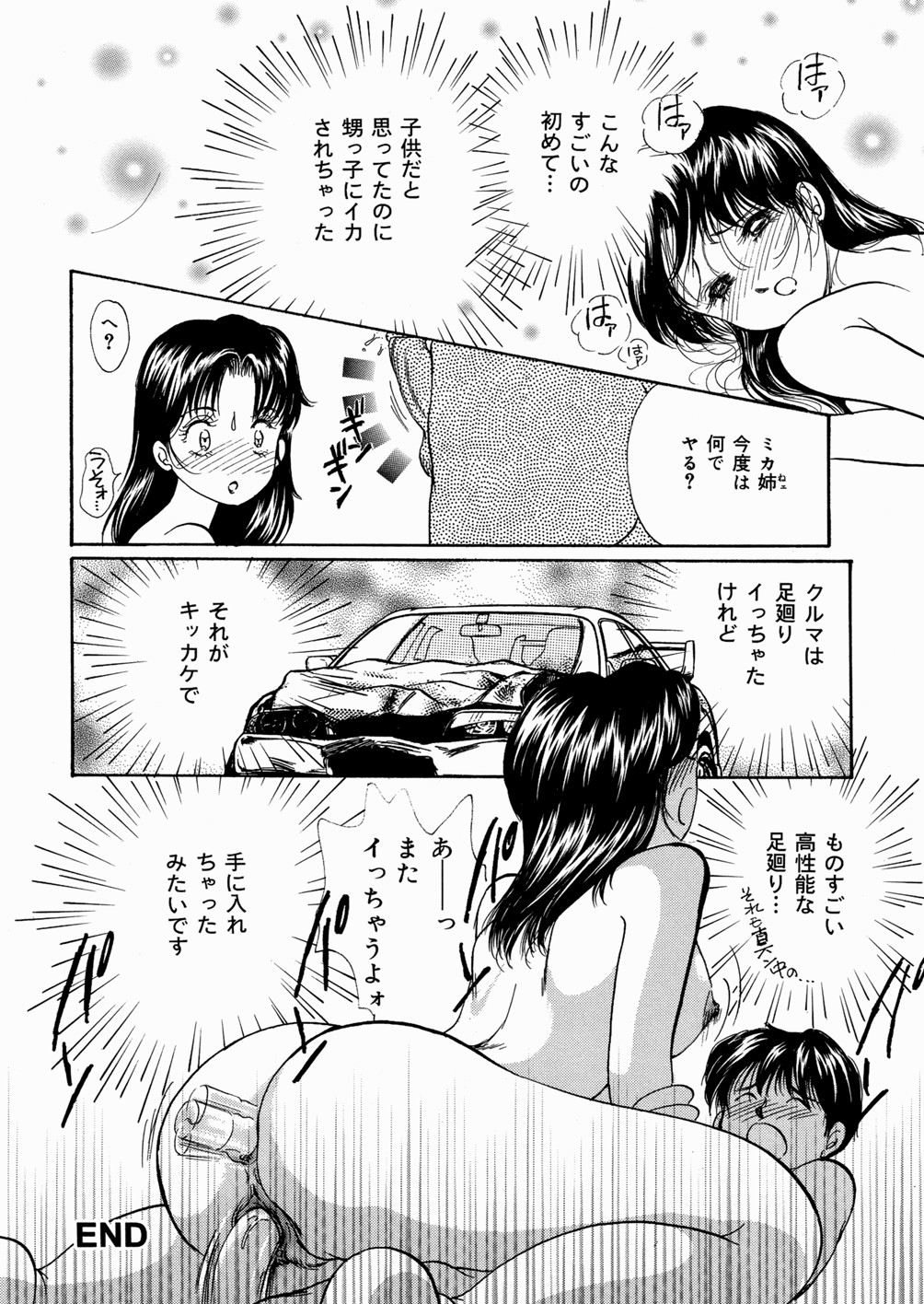 [諸井愛] 好きにシテいいよっ