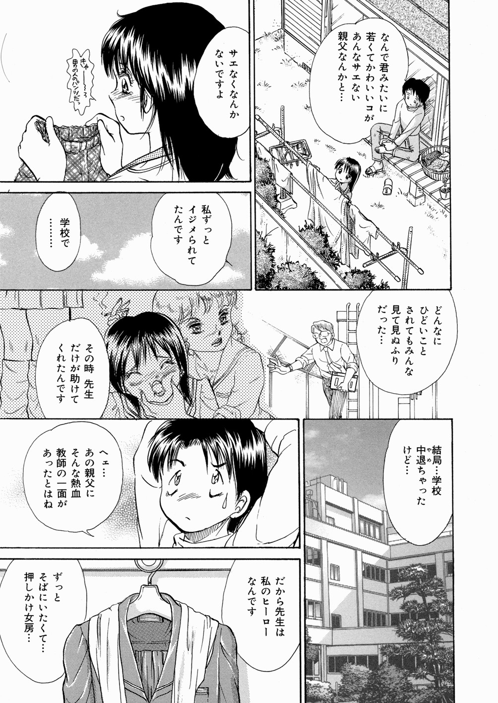 [諸井愛] 好きにシテいいよっ