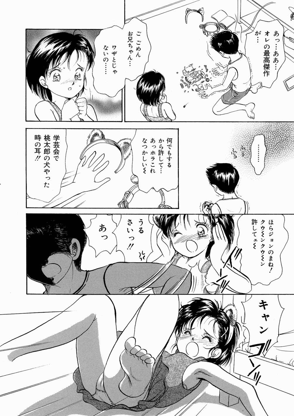 [諸井愛] 好きにシテいいよっ