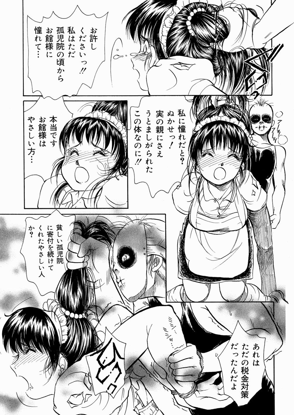 [諸井愛] 好きにシテいいよっ