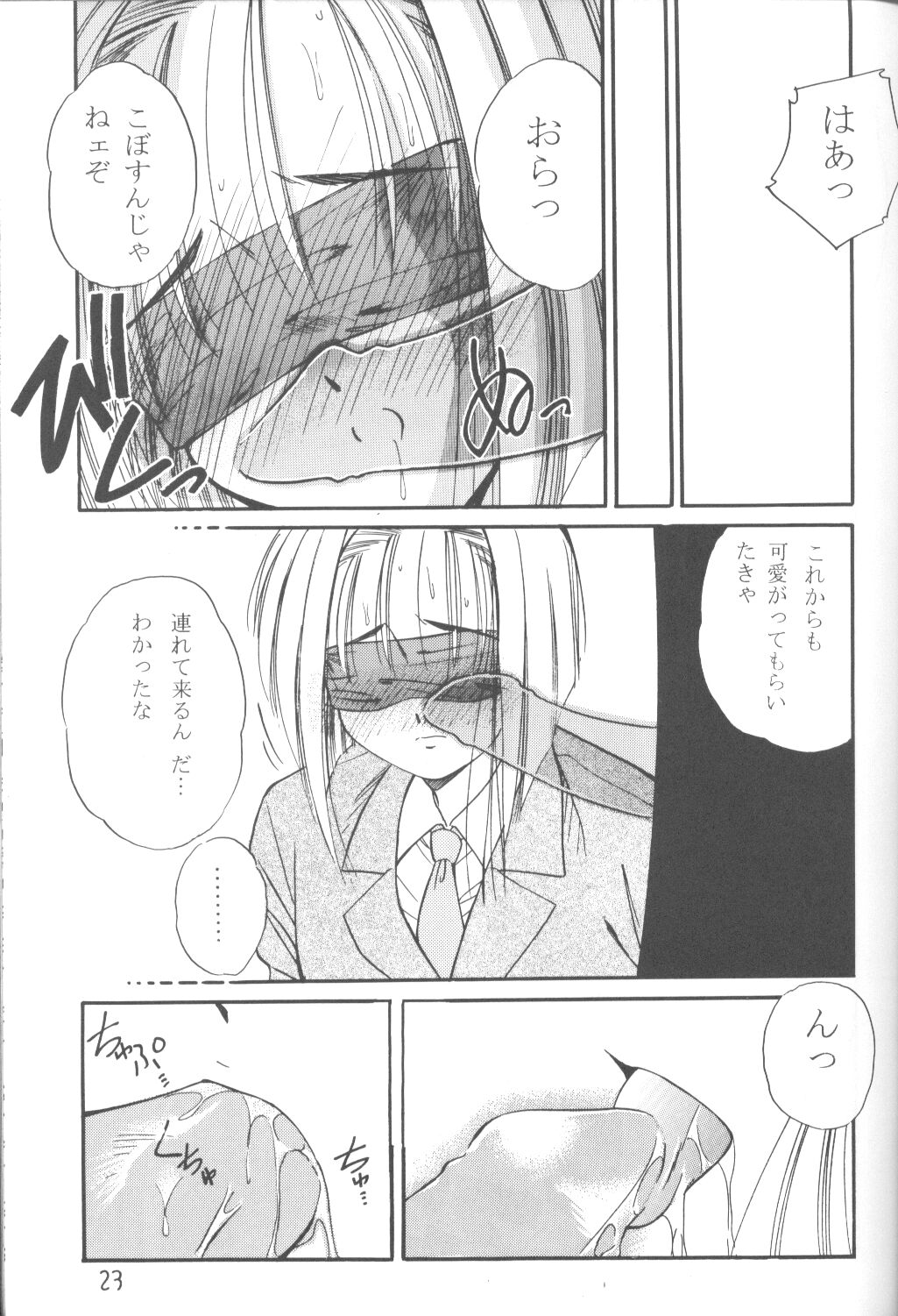 (C55) [M.R プロダクツ (鉄輪、まるごと林檎)] ファンシア育成日記 (彼氏彼女の事情)