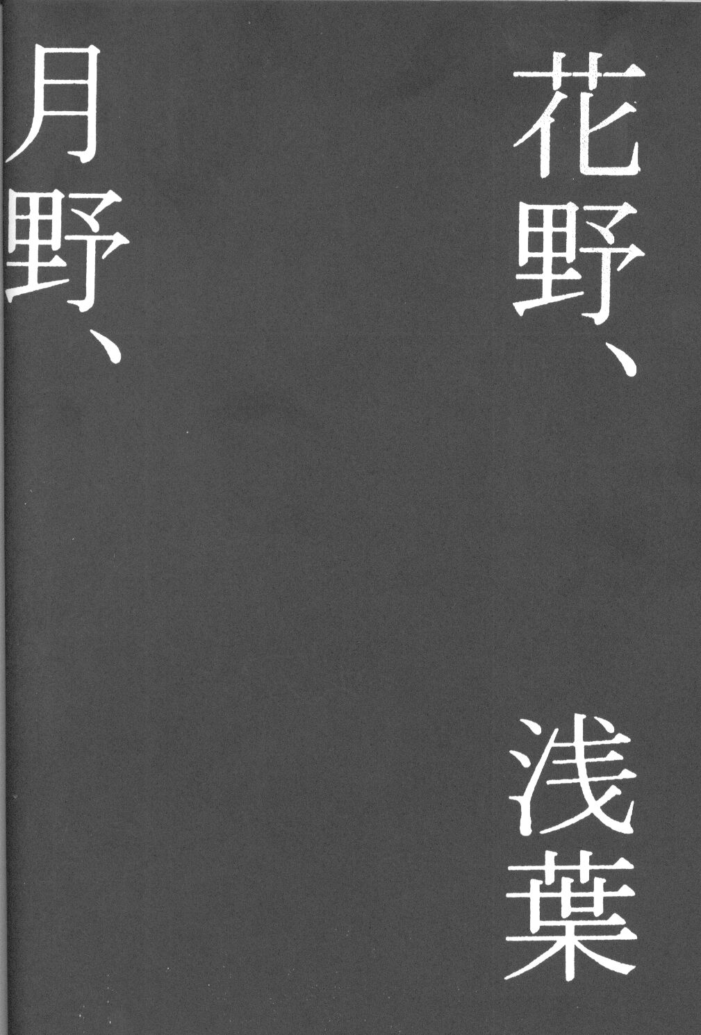 (C55) [M.R プロダクツ (鉄輪、まるごと林檎)] ファンシア育成日記 (彼氏彼女の事情)