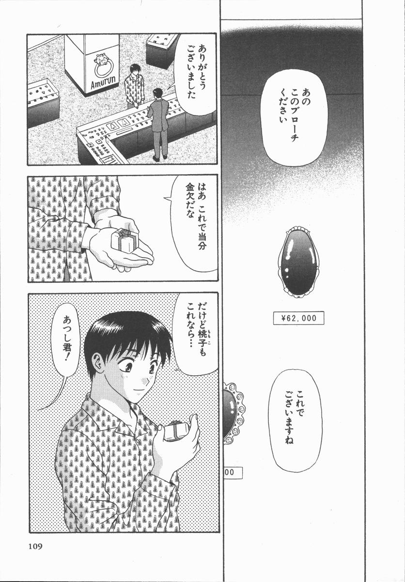 [蜜みるく] ありのまま姿のまま