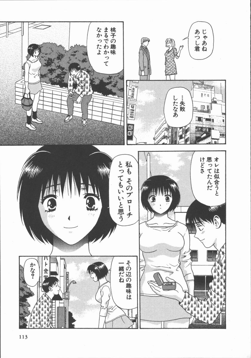 [蜜みるく] ありのまま姿のまま