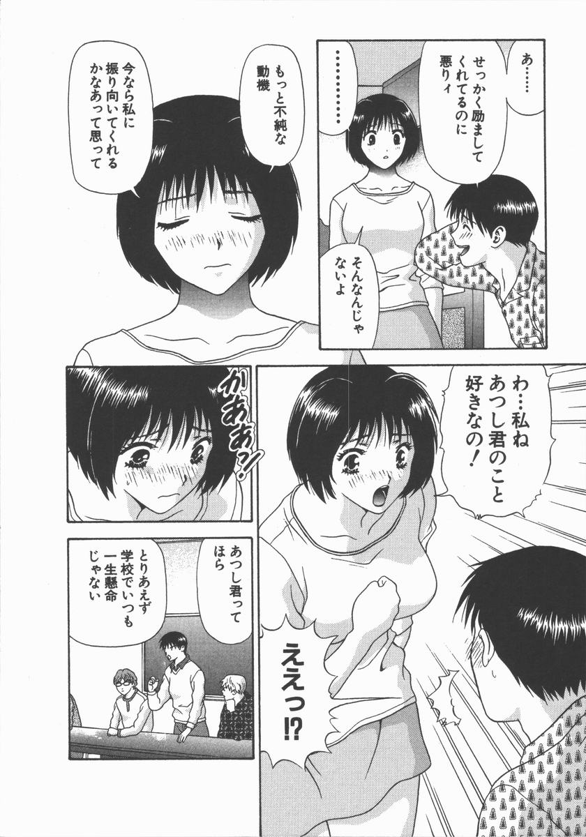 [蜜みるく] ありのまま姿のまま