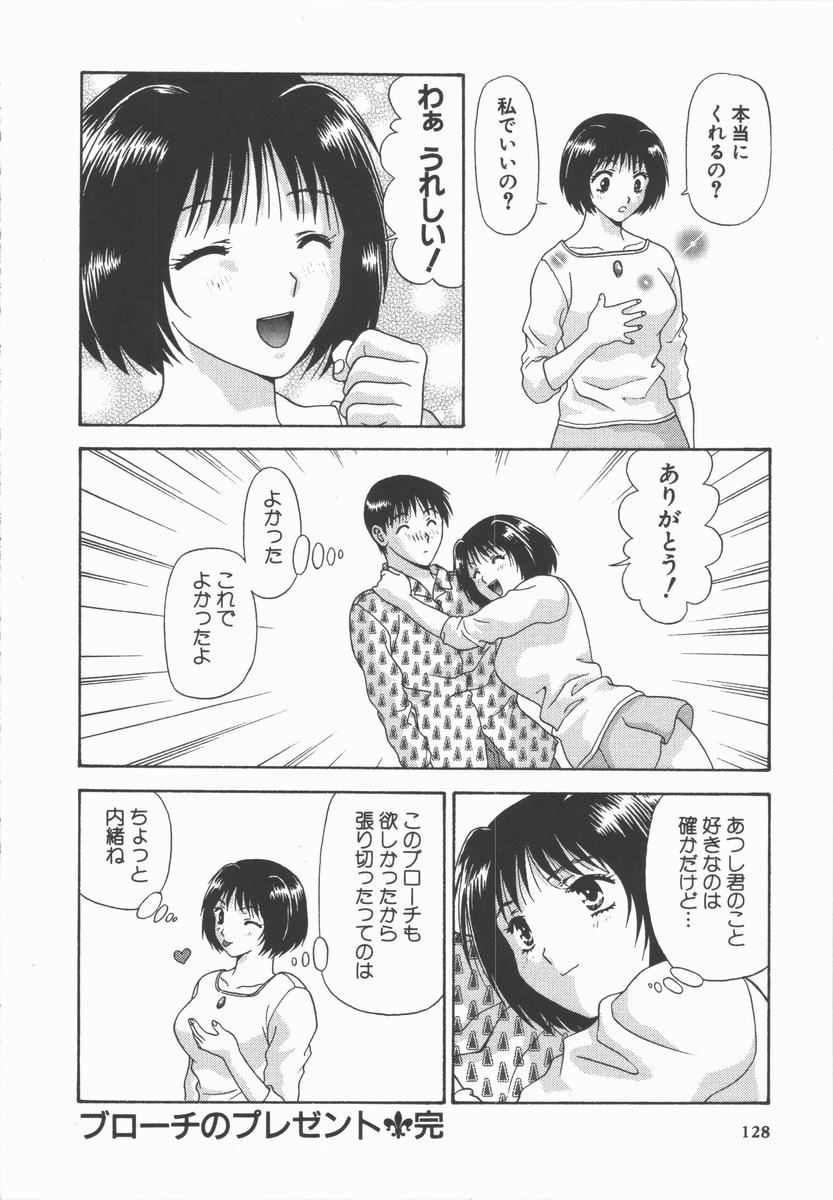 [蜜みるく] ありのまま姿のまま