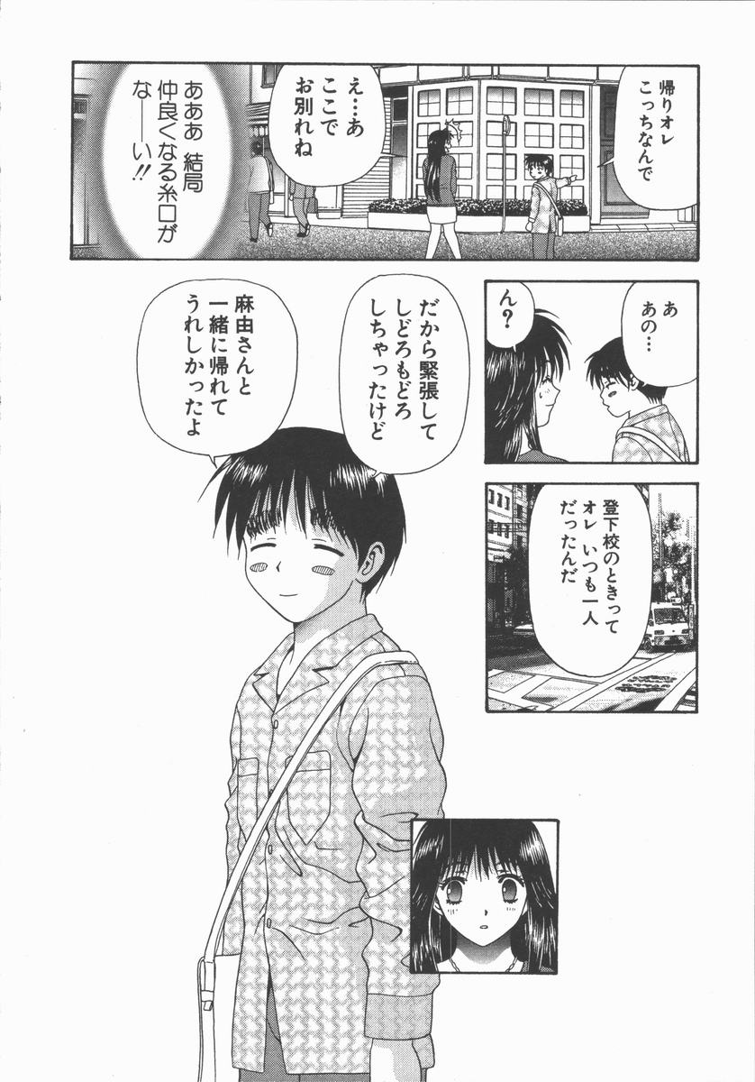 [蜜みるく] ありのまま姿のまま