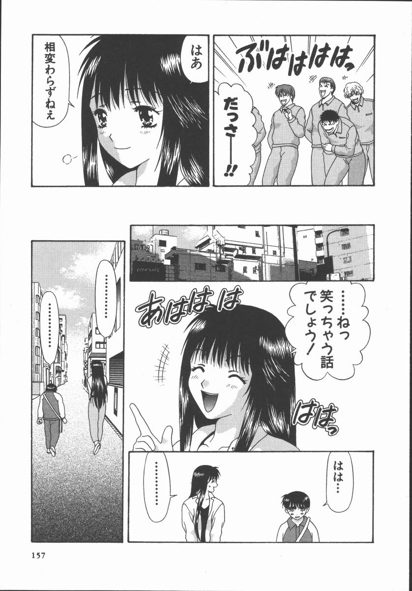 [蜜みるく] ありのまま姿のまま