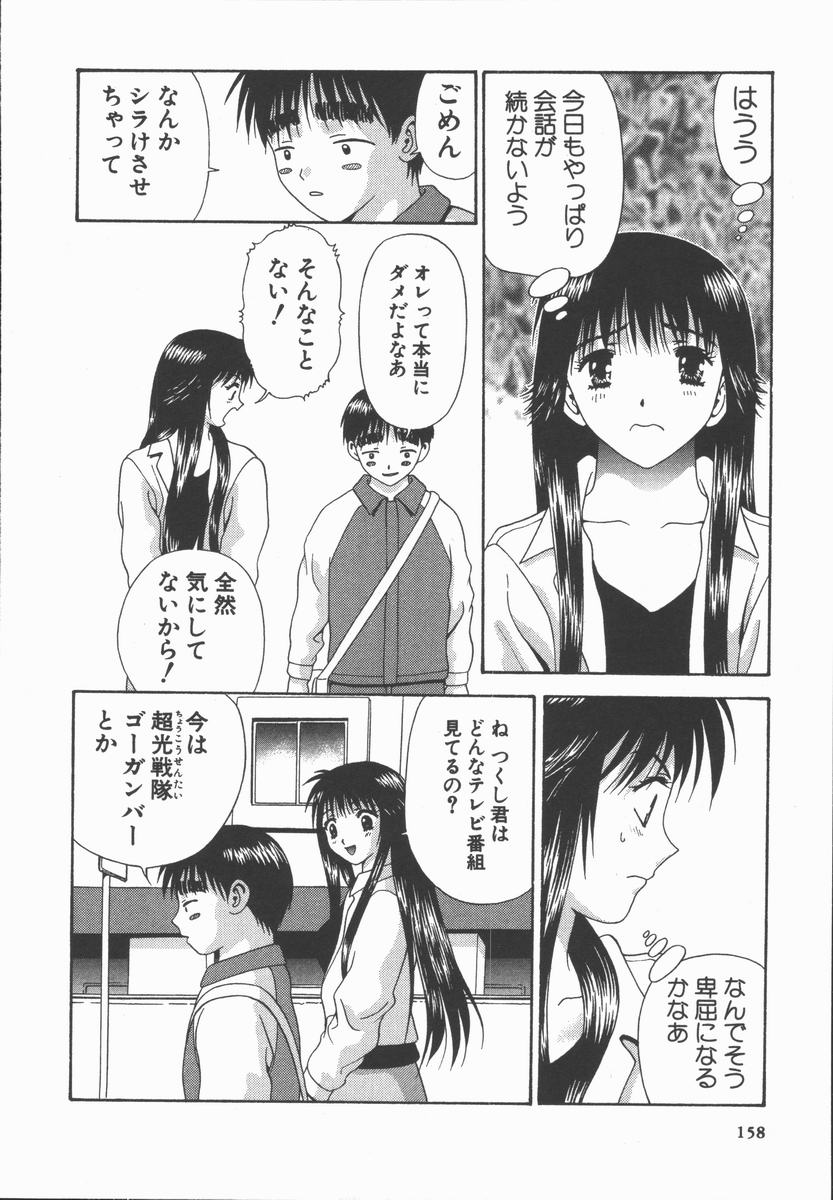 [蜜みるく] ありのまま姿のまま