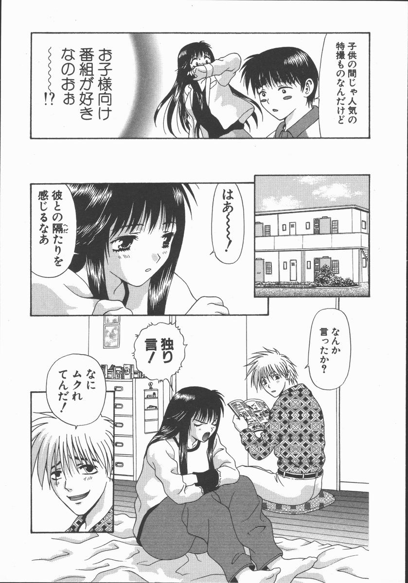 [蜜みるく] ありのまま姿のまま