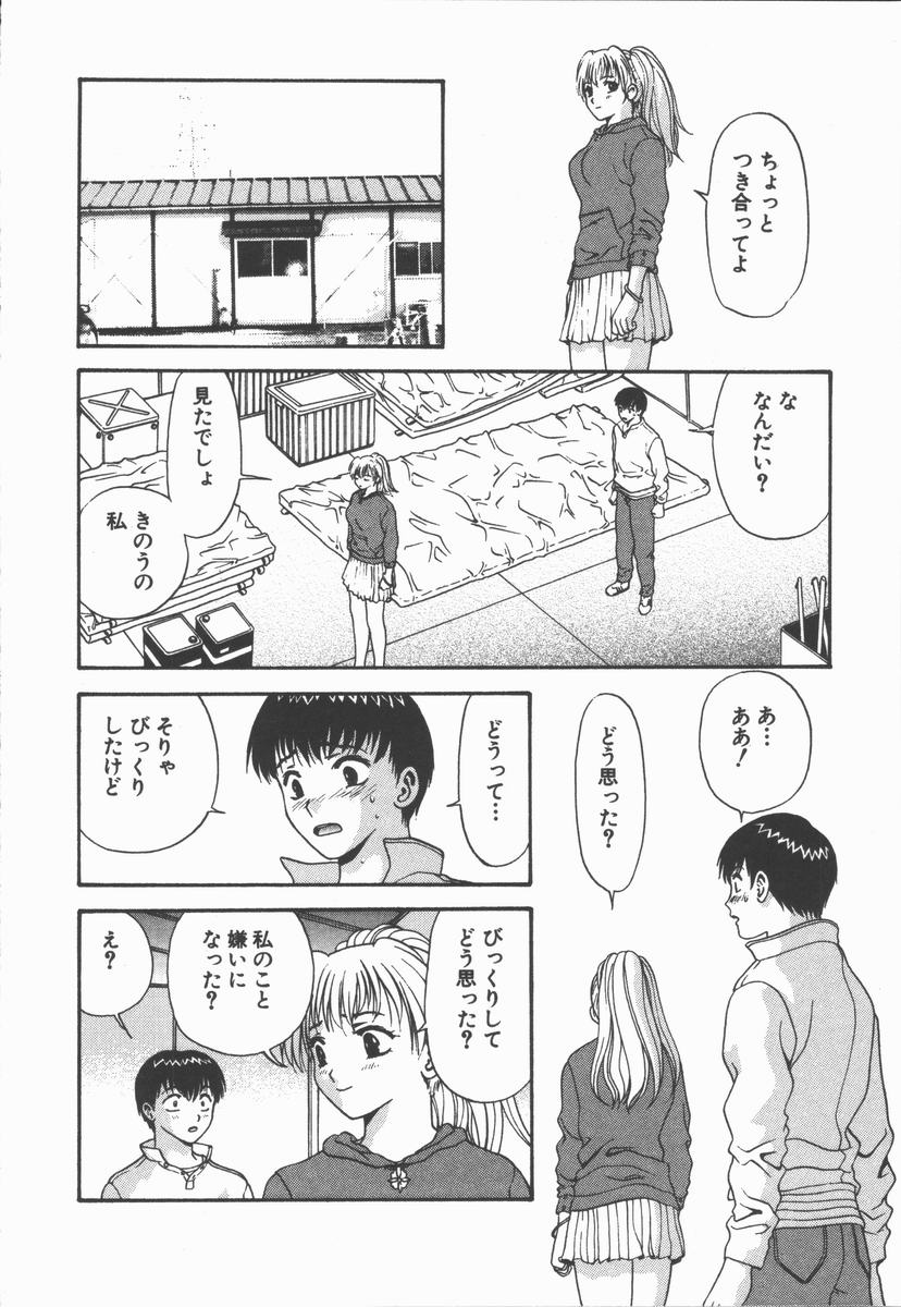 [蜜みるく] ありのまま姿のまま