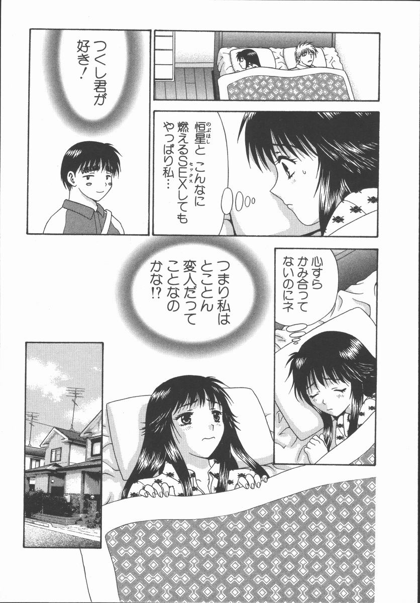 [蜜みるく] ありのまま姿のまま