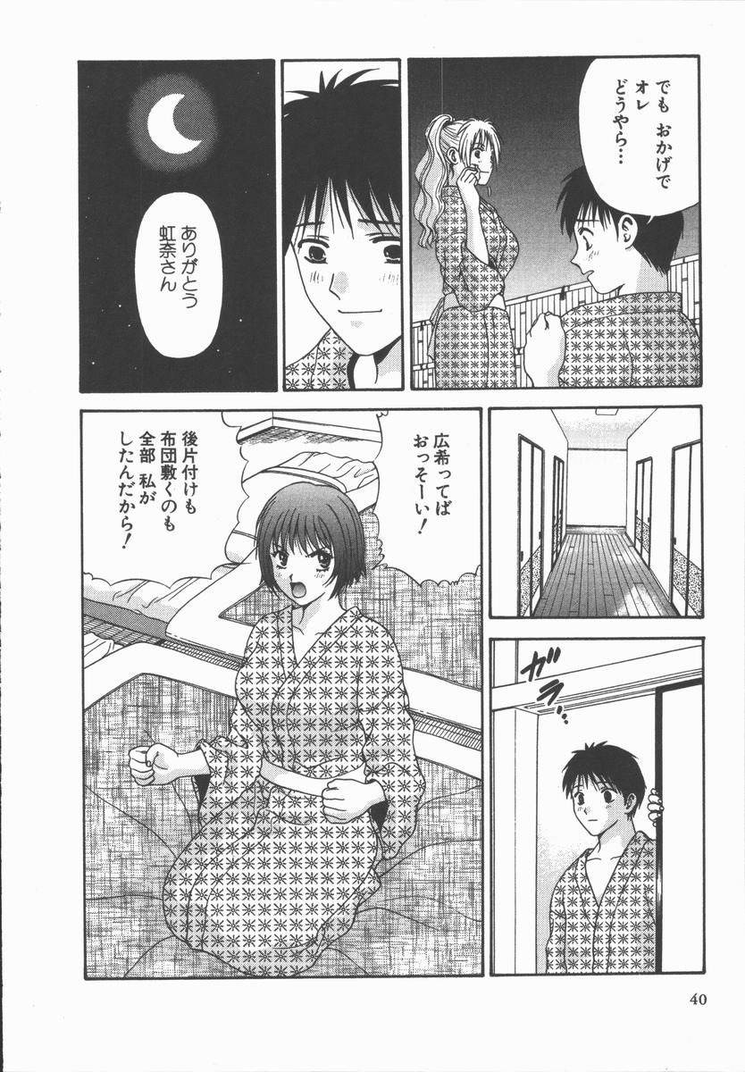 [蜜みるく] ありのまま姿のまま