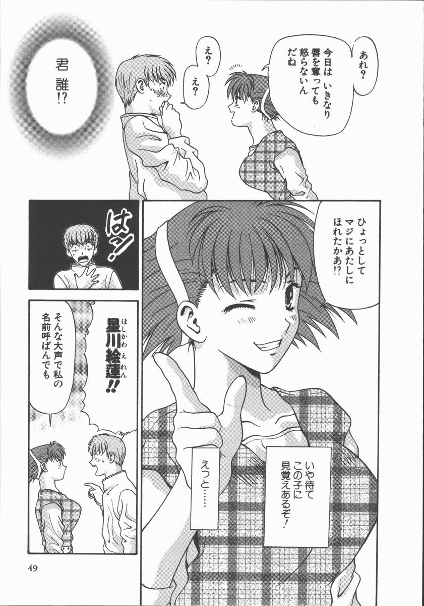 [蜜みるく] ありのまま姿のまま