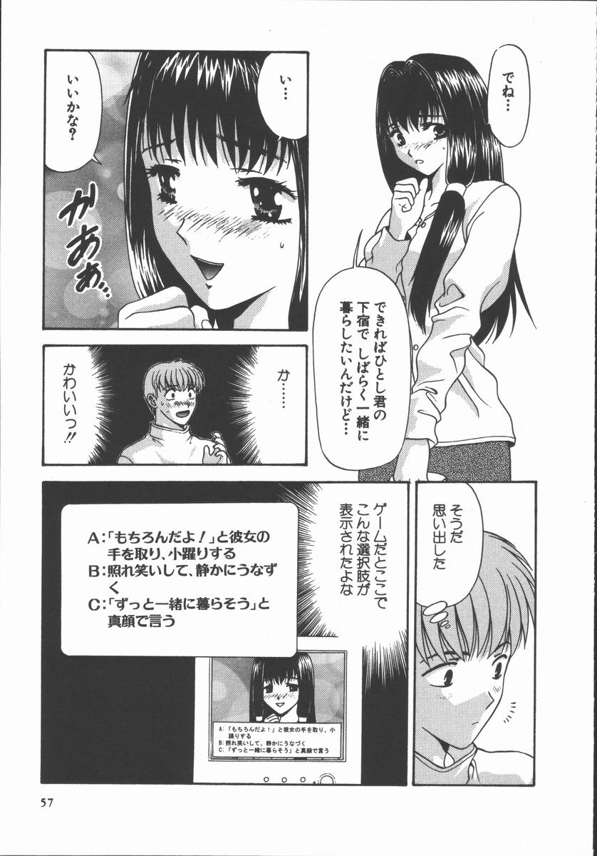 [蜜みるく] ありのまま姿のまま