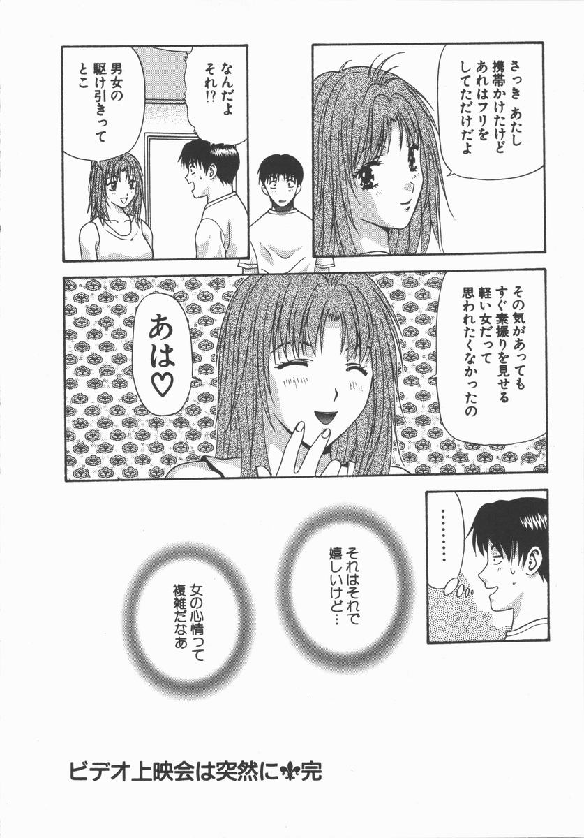 [蜜みるく] ありのまま姿のまま