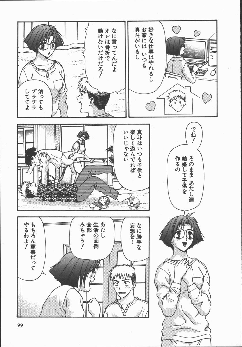 [蜜みるく] ありのまま姿のまま