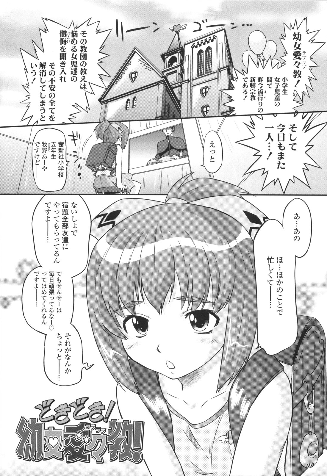 [おおたたけし] ナイショのりとるえくすたしー