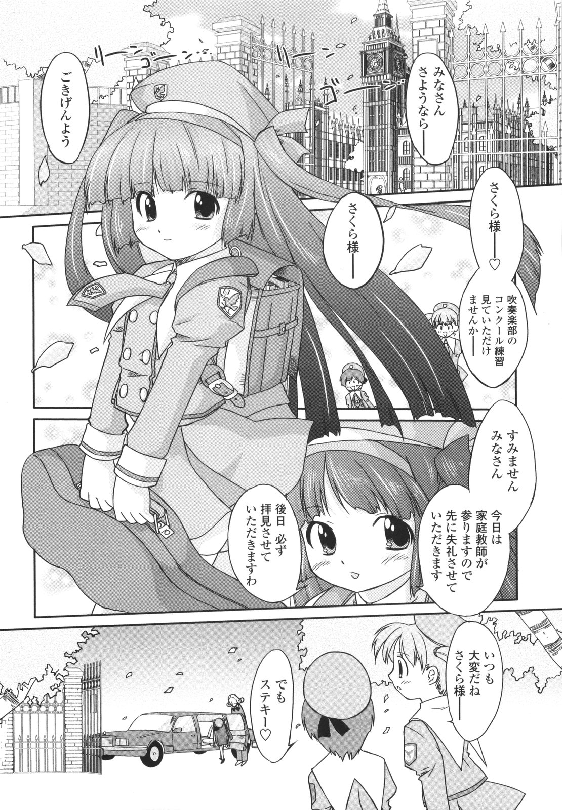 [おおたたけし] ナイショのりとるえくすたしー