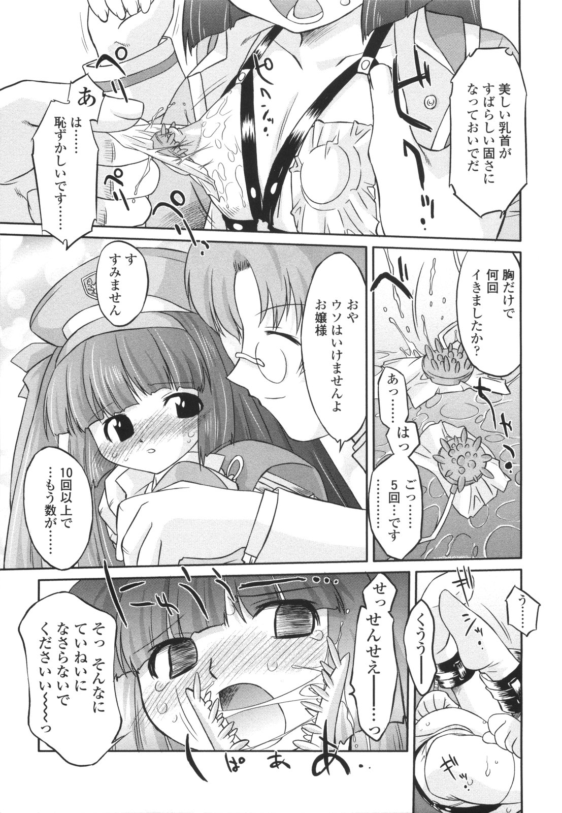 [おおたたけし] ナイショのりとるえくすたしー