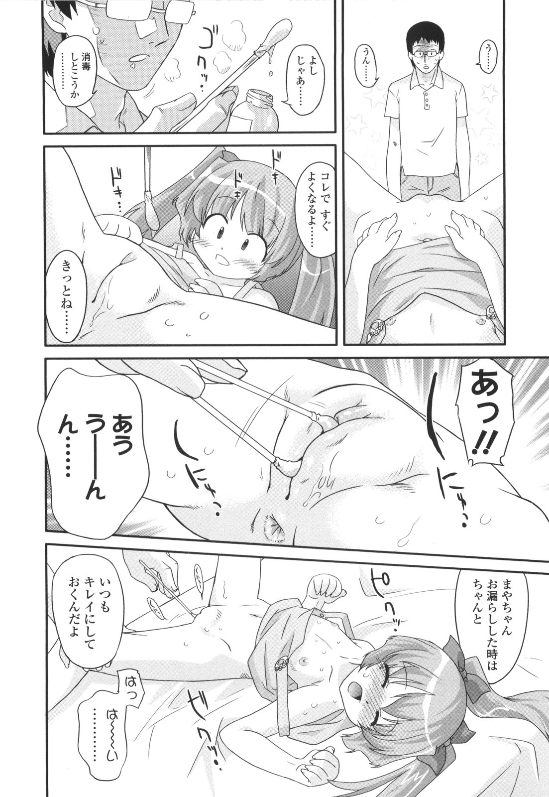 [おおたたけし] ナイショのりとるえくすたしー