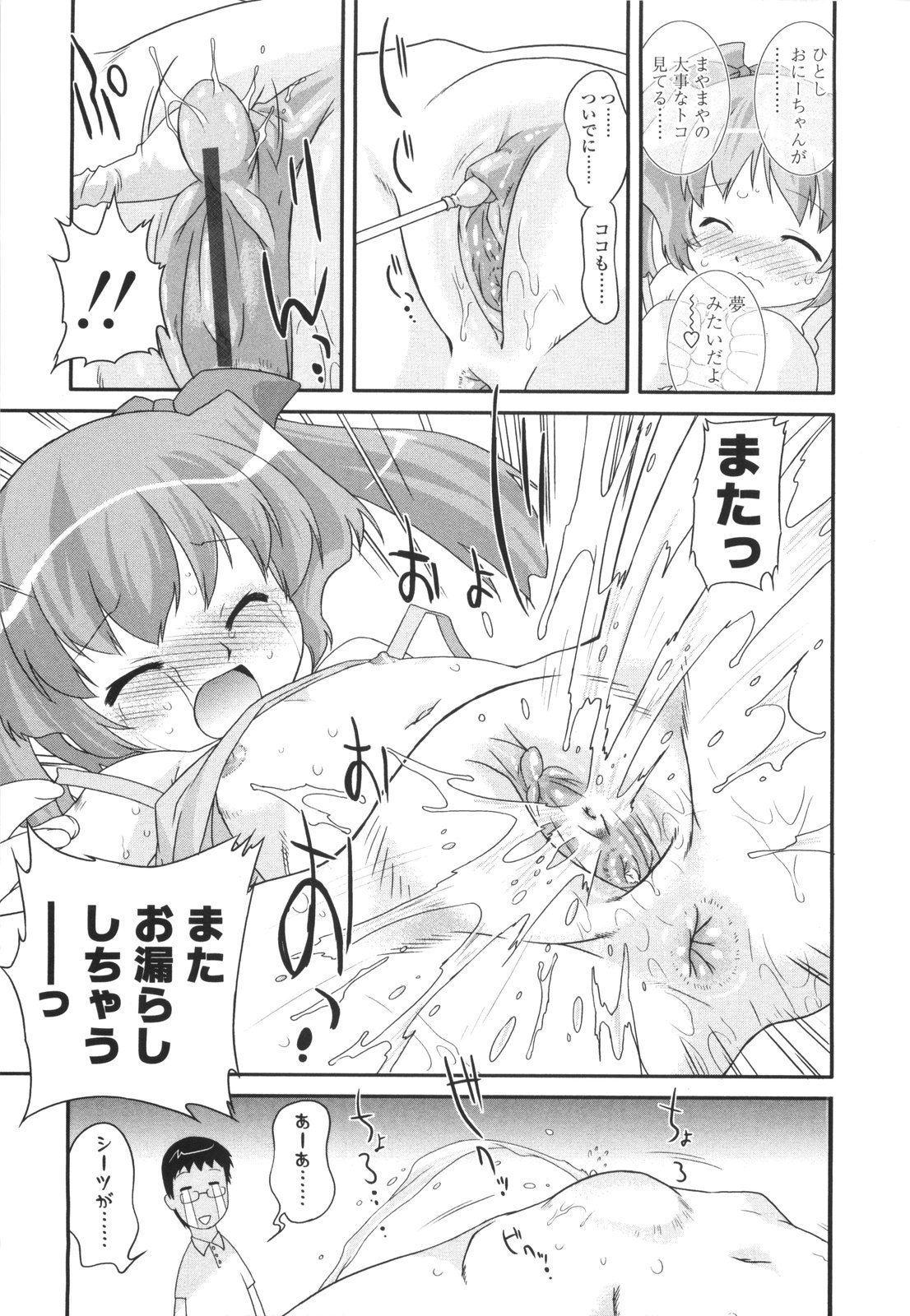 [おおたたけし] ナイショのりとるえくすたしー