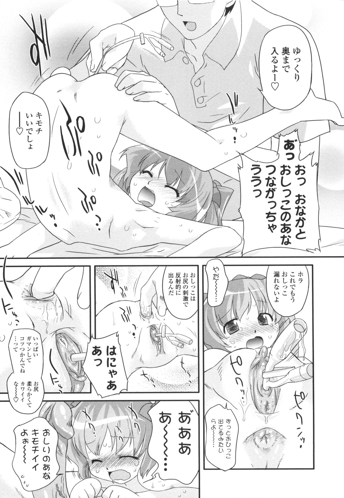 [おおたたけし] ナイショのりとるえくすたしー