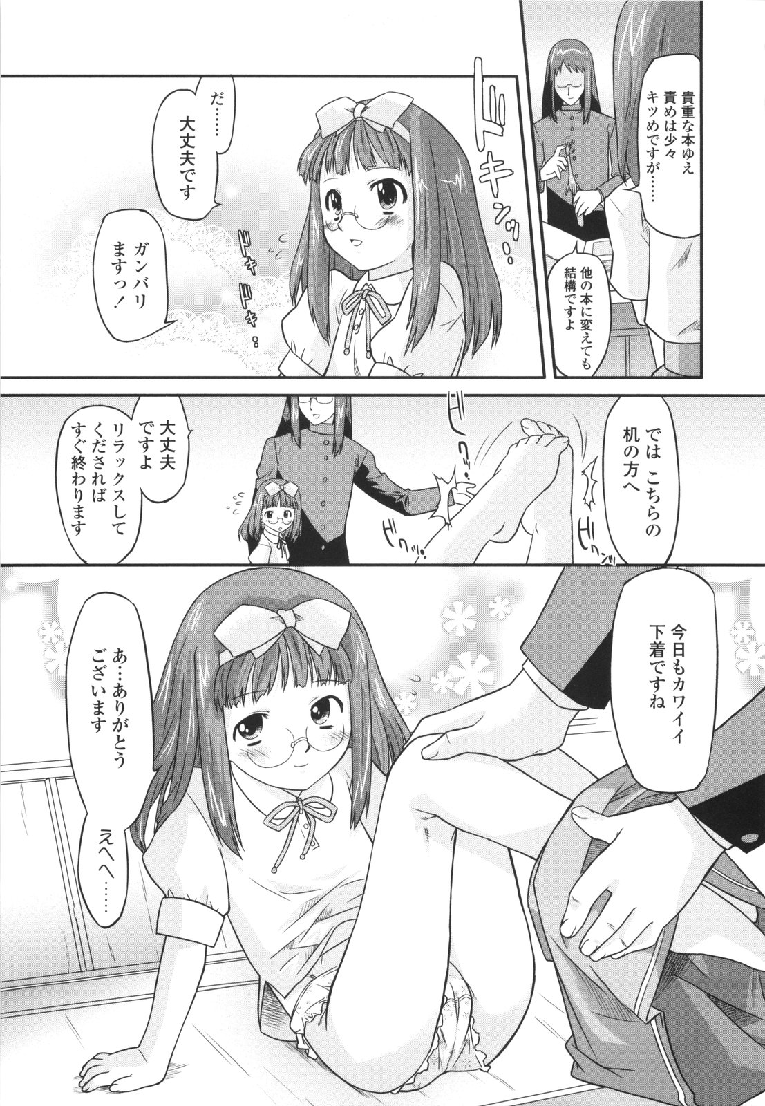 [おおたたけし] ナイショのりとるえくすたしー