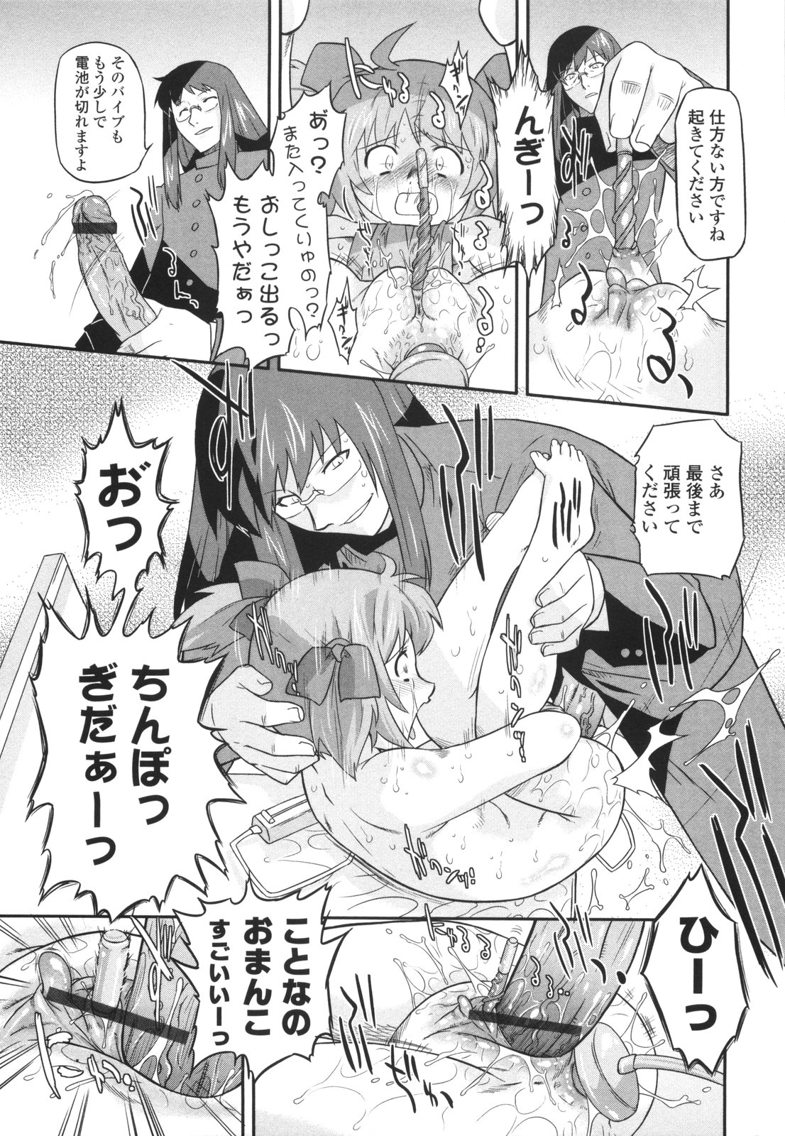 [おおたたけし] ナイショのりとるえくすたしー