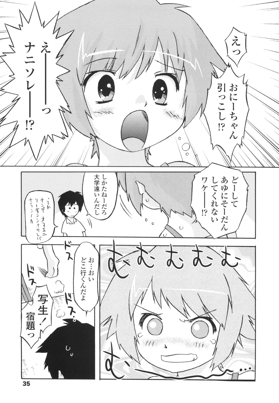 [おおたたけし] ナイショのりとるえくすたしー