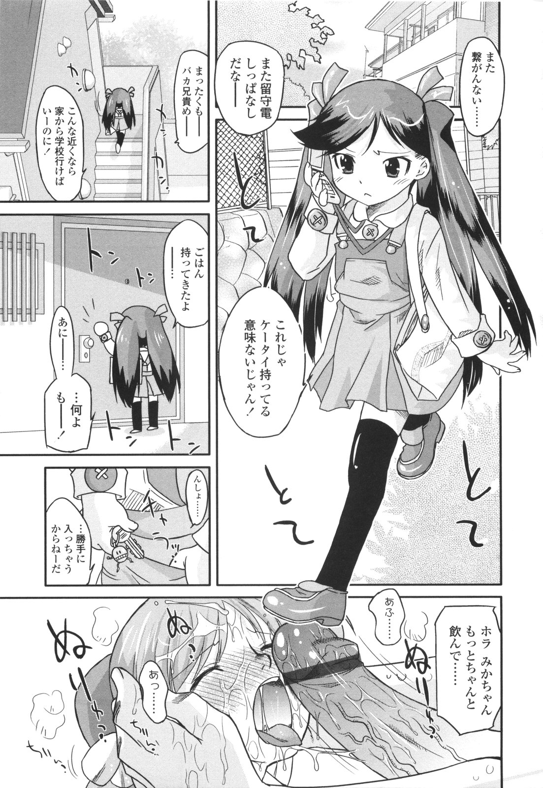 [おおたたけし] ナイショのりとるえくすたしー