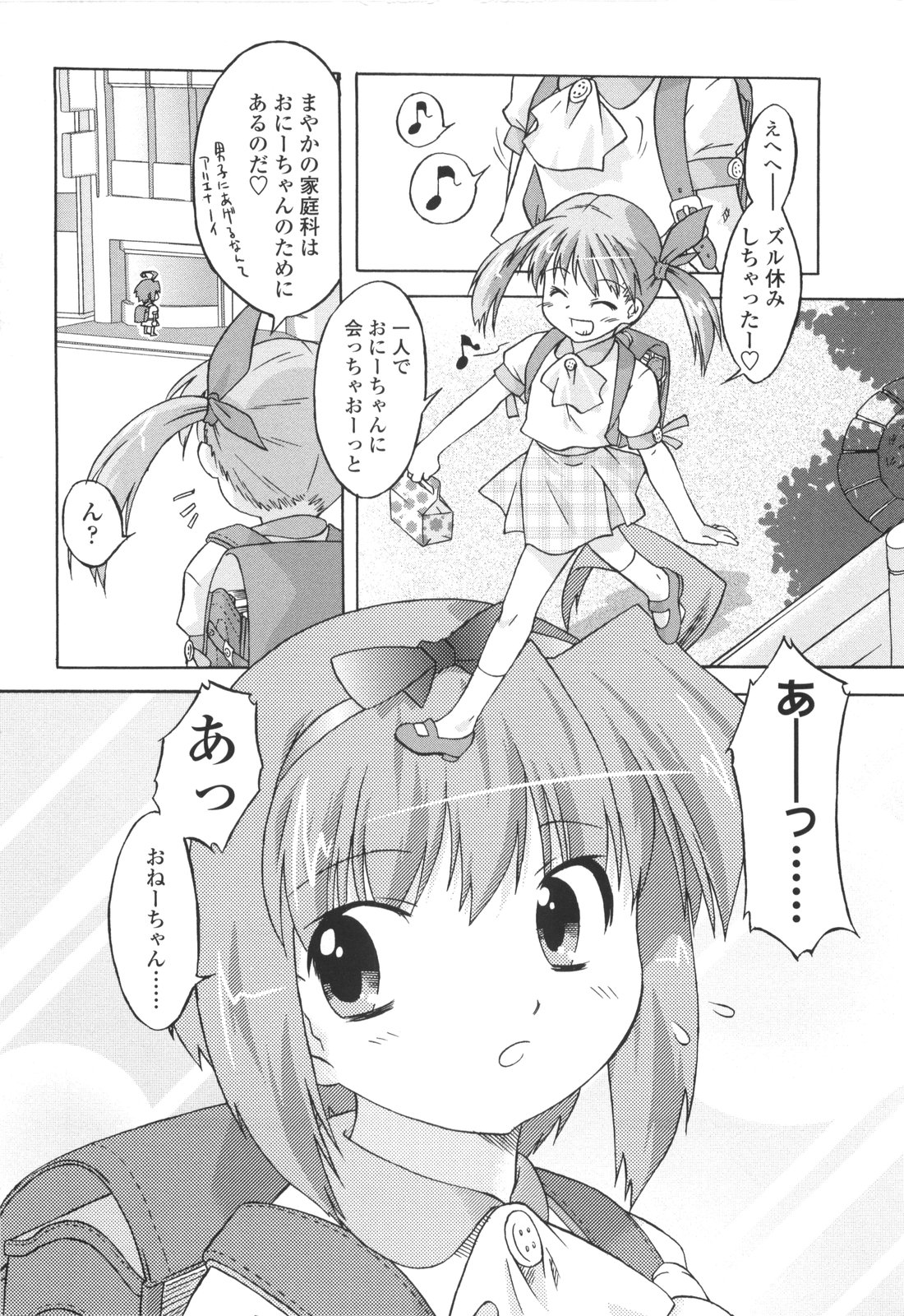 [おおたたけし] ナイショのりとるえくすたしー