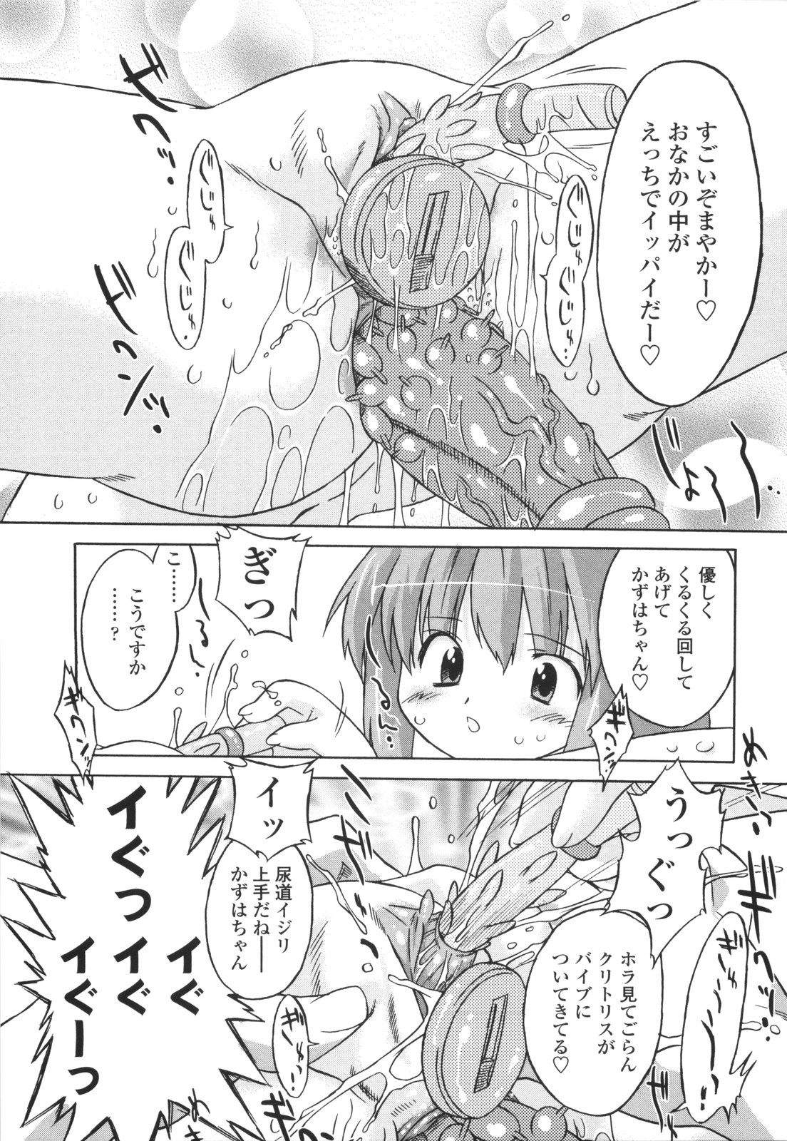 [おおたたけし] ナイショのりとるえくすたしー