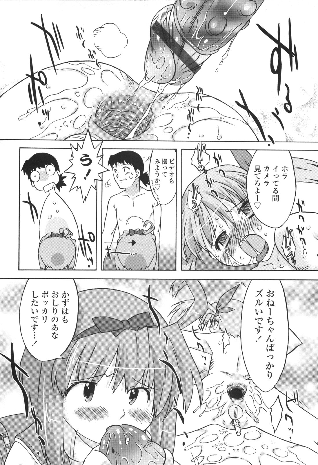 [おおたたけし] ナイショのりとるえくすたしー