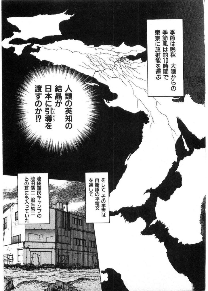 [水無月あゆ(零野甲児／未将崎雄)] 獣の列島 全2