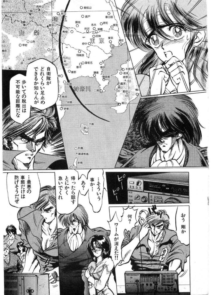 [水無月あゆ(零野甲児／未将崎雄)] 獣の列島 全2