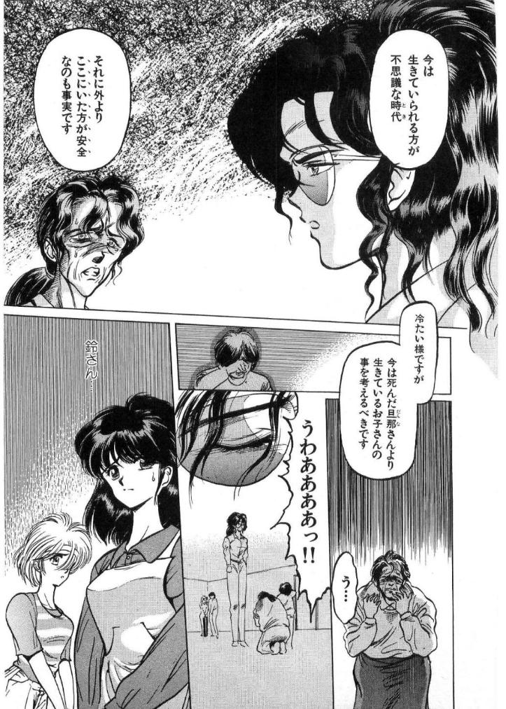 [水無月あゆ(零野甲児／未将崎雄)] 獣の列島 全2