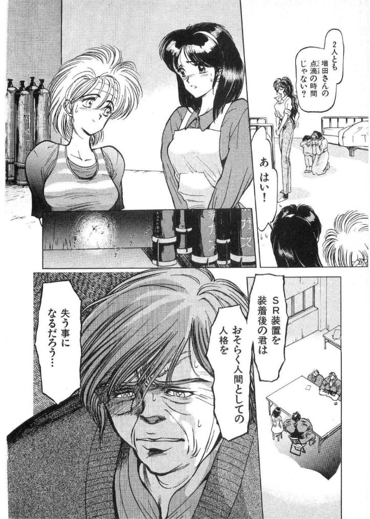[水無月あゆ(零野甲児／未将崎雄)] 獣の列島 全2