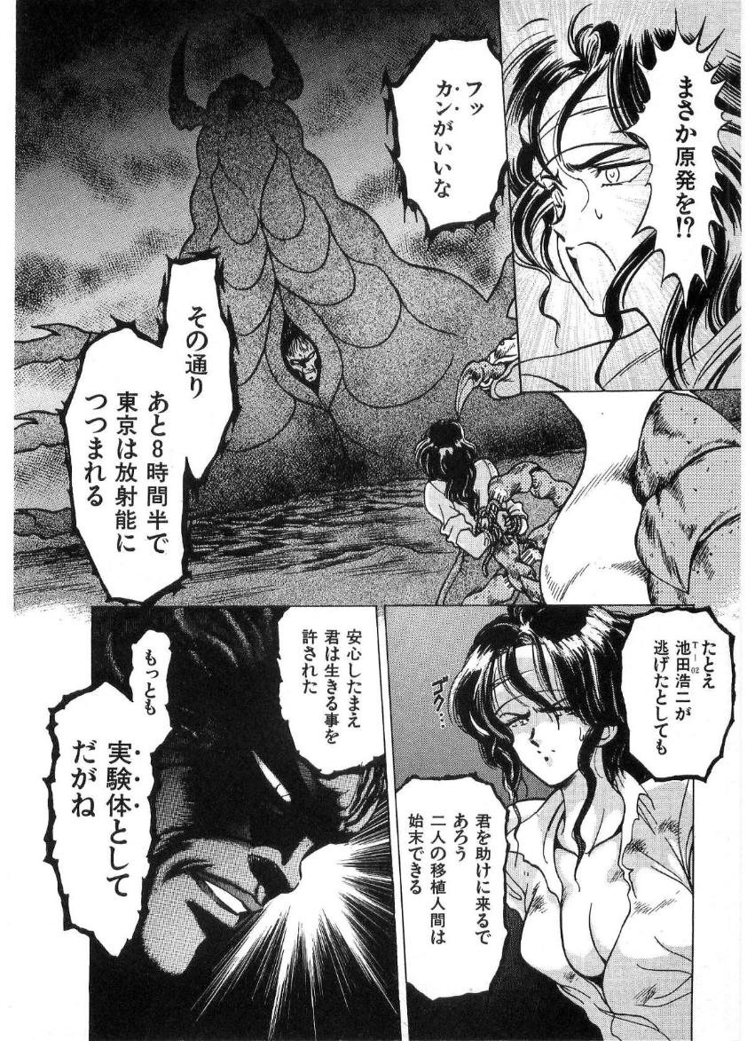 [水無月あゆ(零野甲児／未将崎雄)] 獣の列島 全2