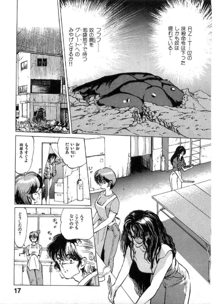 [水無月あゆ(零野甲児／未将崎雄)] 獣の列島 全2