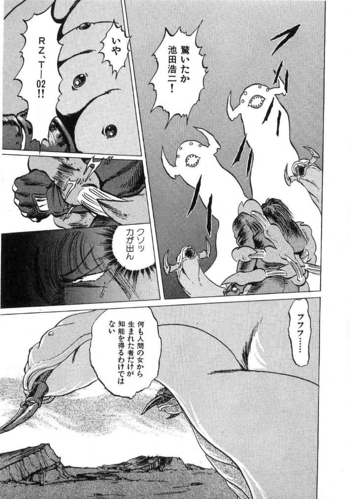 [水無月あゆ(零野甲児／未将崎雄)] 獣の列島 全2