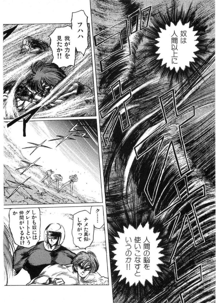 [水無月あゆ(零野甲児／未将崎雄)] 獣の列島 全2