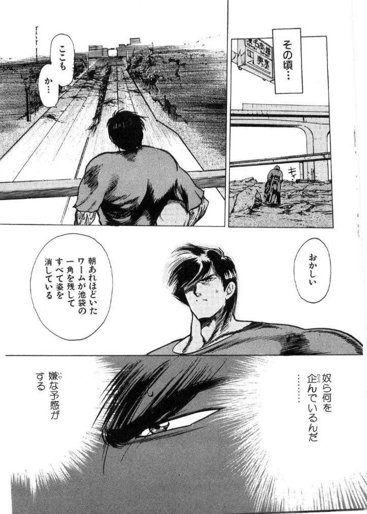 [水無月あゆ(零野甲児／未将崎雄)] 獣の列島 全2